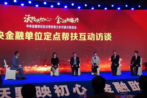 中國(guó)華融參加中央金融單位定點(diǎn)幫扶助力鄉(xiāng)村振興推進(jìn)會(huì)   獲評(píng)金融單位定點(diǎn)扶貧先進(jìn)集體、先進(jìn)個(gè)人